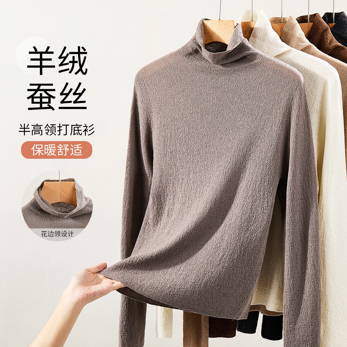 舒雅 保暖舒适半高领亲肤软糯蚕丝羊毛羊绒衫 女款