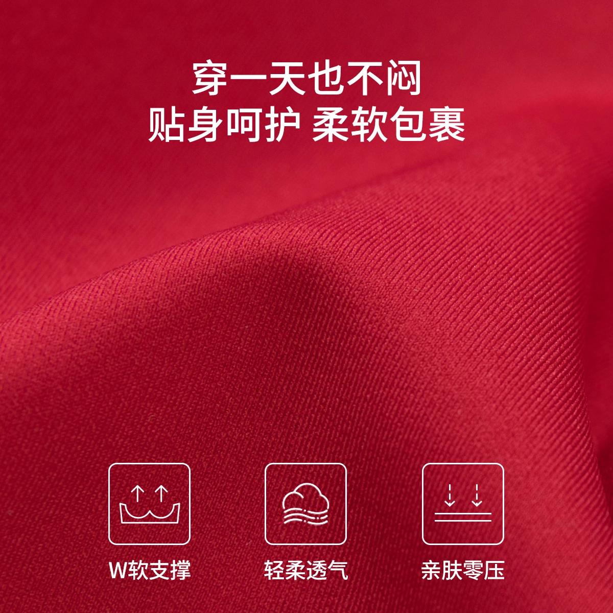 舒雅 反重力提拉无痕鸿运大红聚拢无钢圈大胸显小罩本命年好运文胸 女款