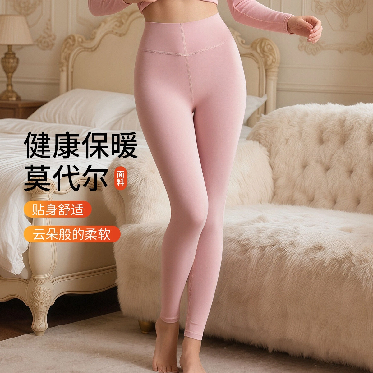 舒雅 秋裤亲肤高腰不掉裆内穿打底裤保暖裤 女款