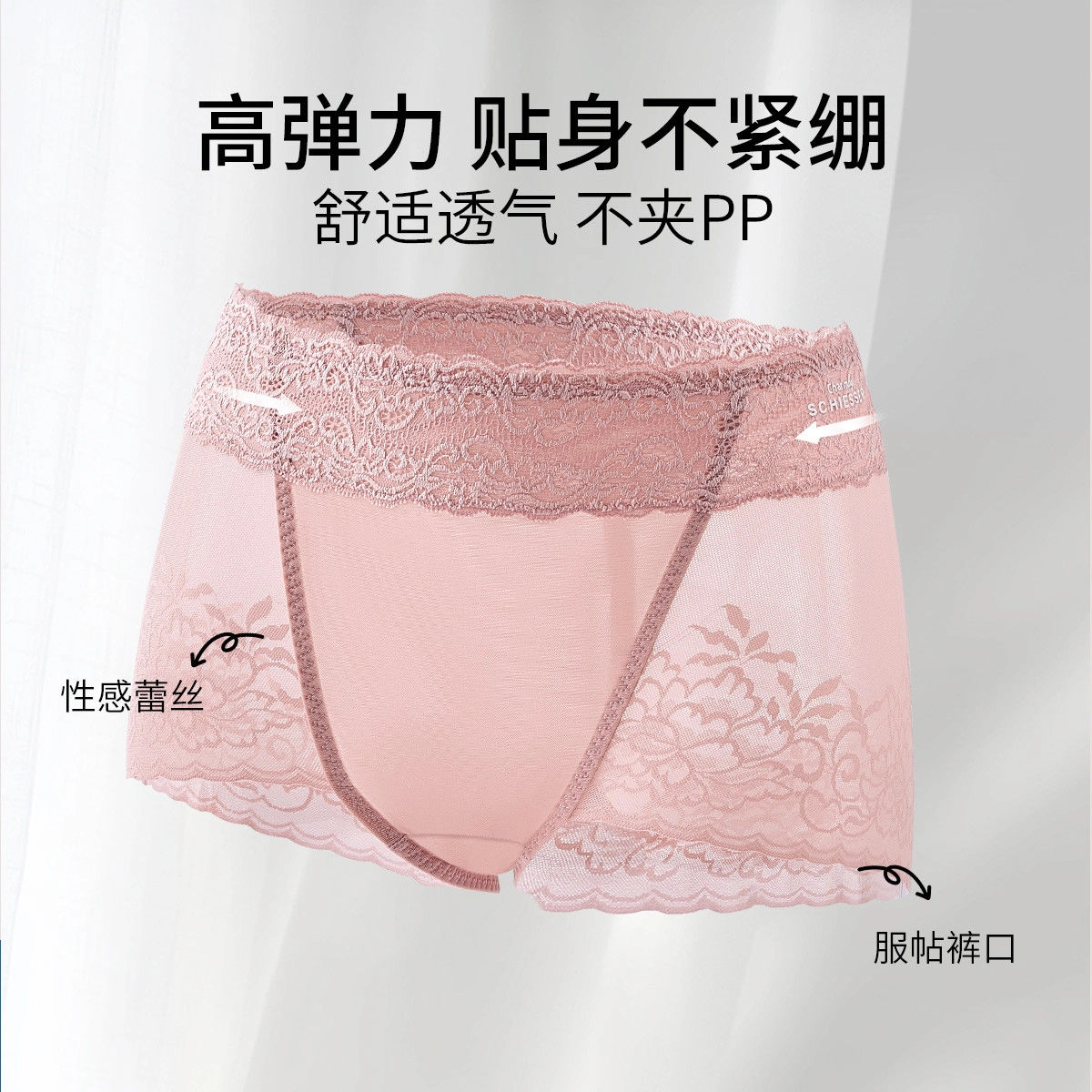 舒雅 性感蕾丝系列 舒适亲肤冰丝收腹塑性内裤 女款
