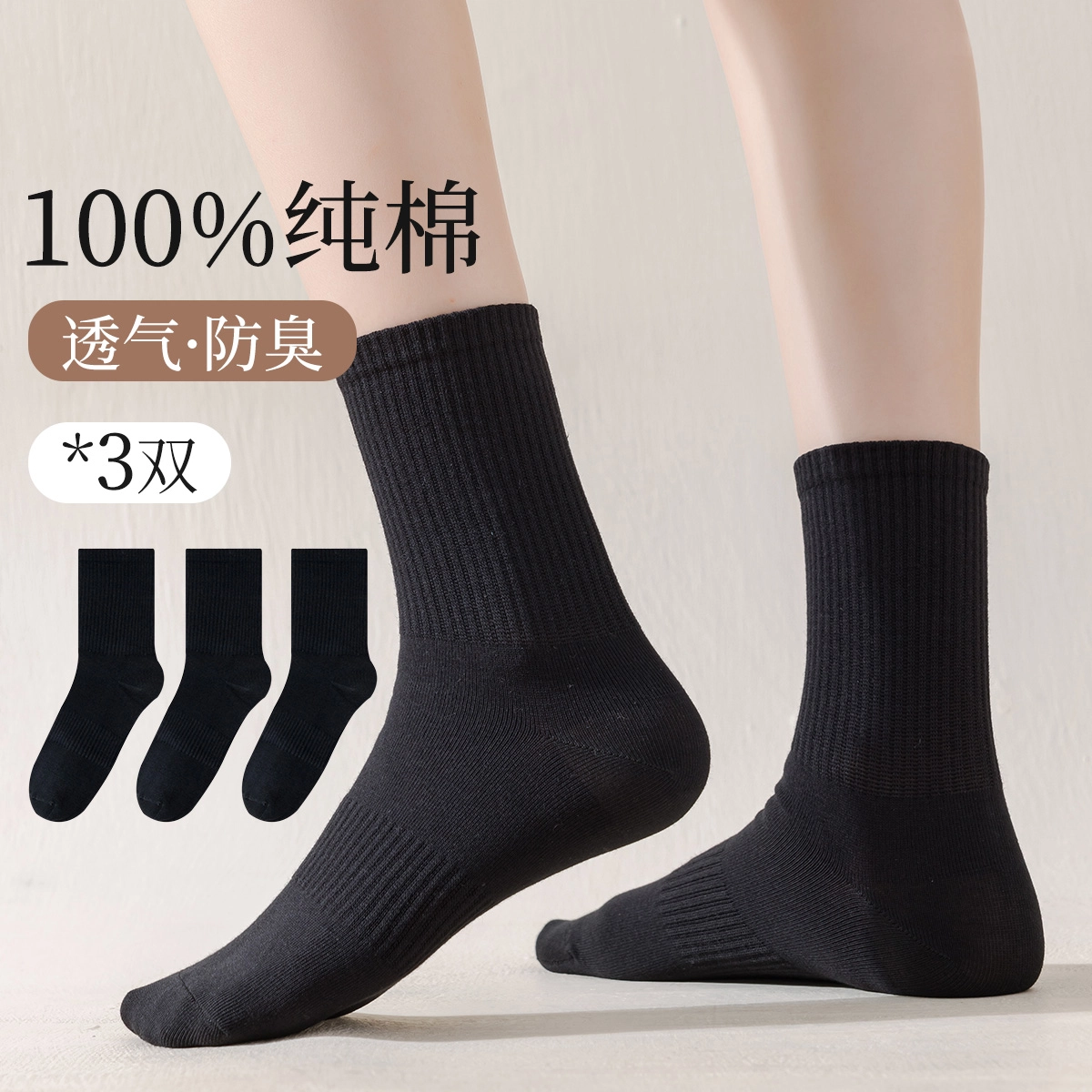 舒雅 简约耐穿纯色绵柔舒适高弹螺旋纹中筒袜 女款