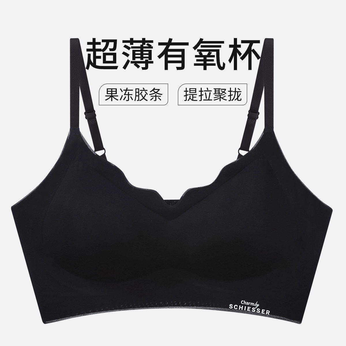 舒雅 透气无痕高弹无钢圈软支撑收副乳防下垂文胸 女款