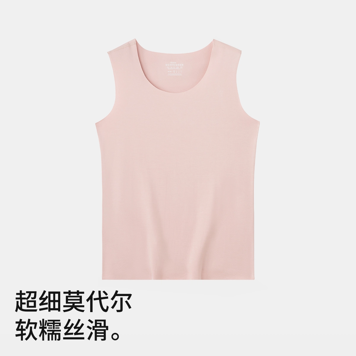 舒雅 高弹贴身亲肤无痕背心保暖上装 女款
