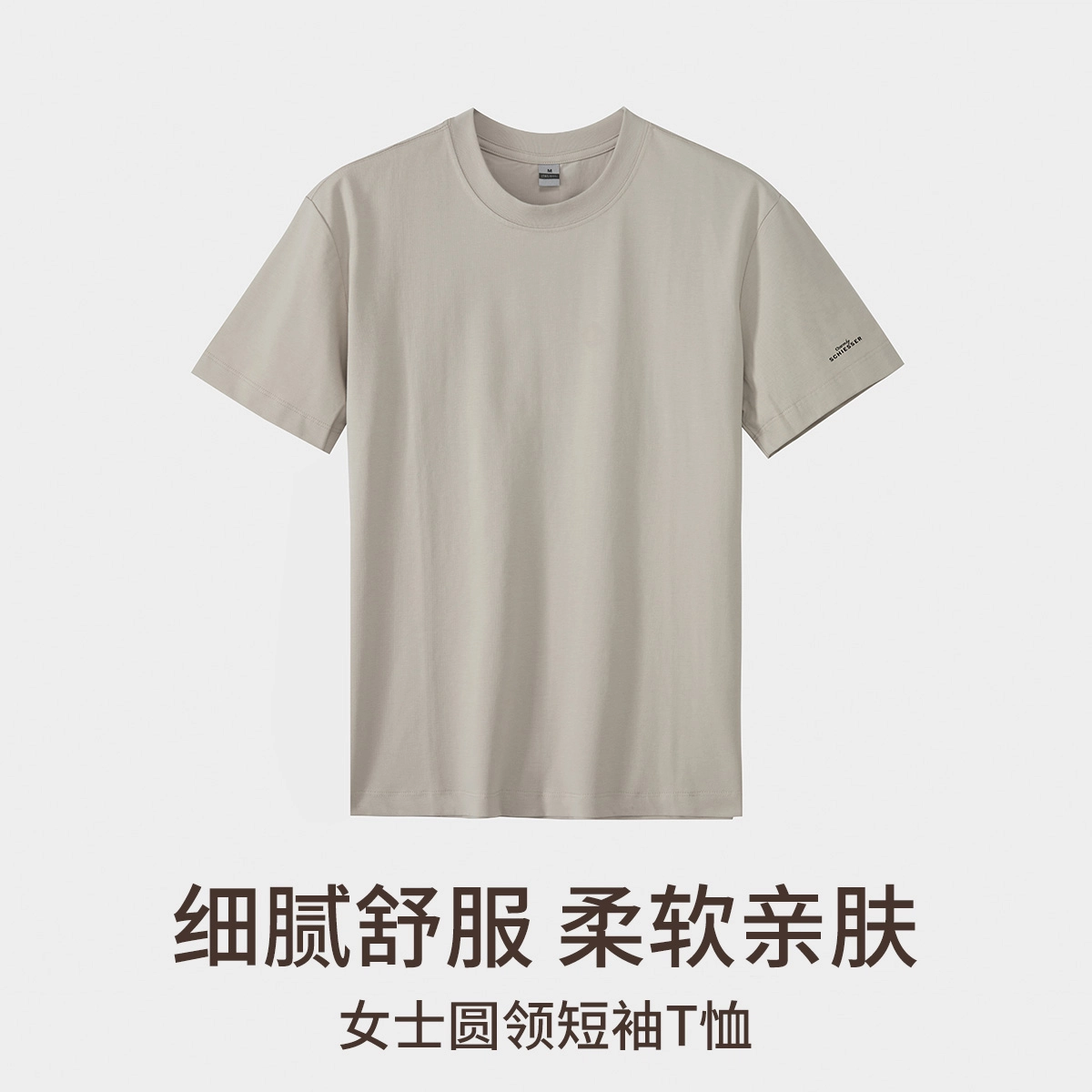 舒雅 【经典基础款】亲肤女式时尚百搭打底衫潮流女式休闲内搭短袖睡衣上装 女款