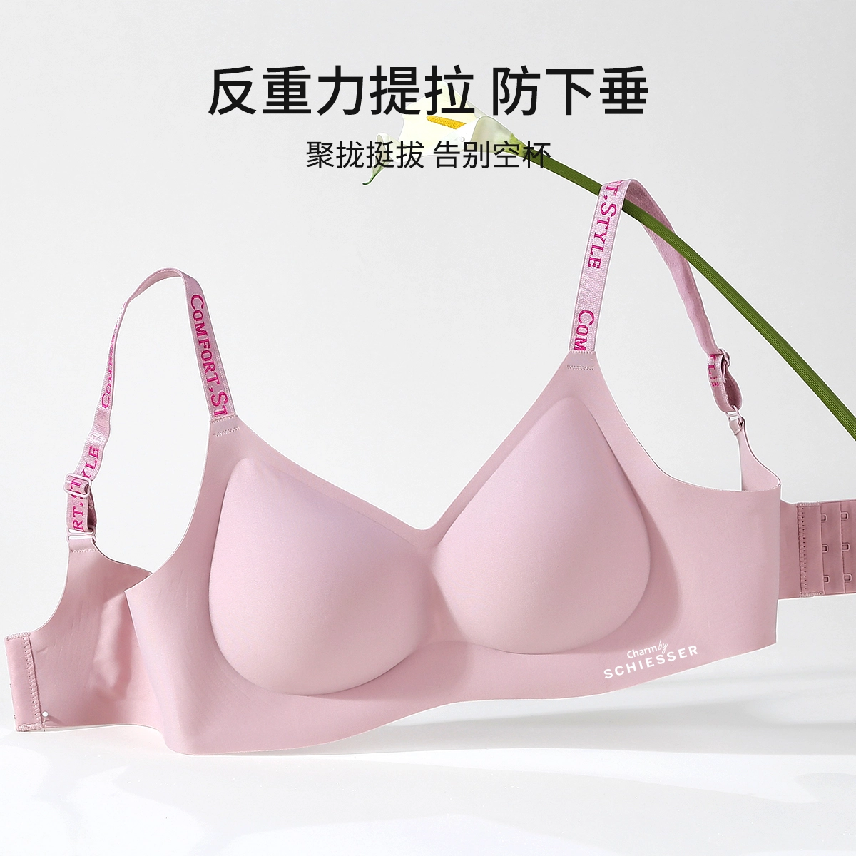 舒雅 小胸聚拢提拉显大字母防下垂收副乳美背性感轻薄三角内衣裤套装 女款