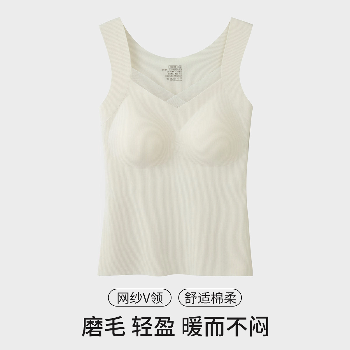 舒雅 带胸垫优雅网纱聚拢保暖舒适背心 女款