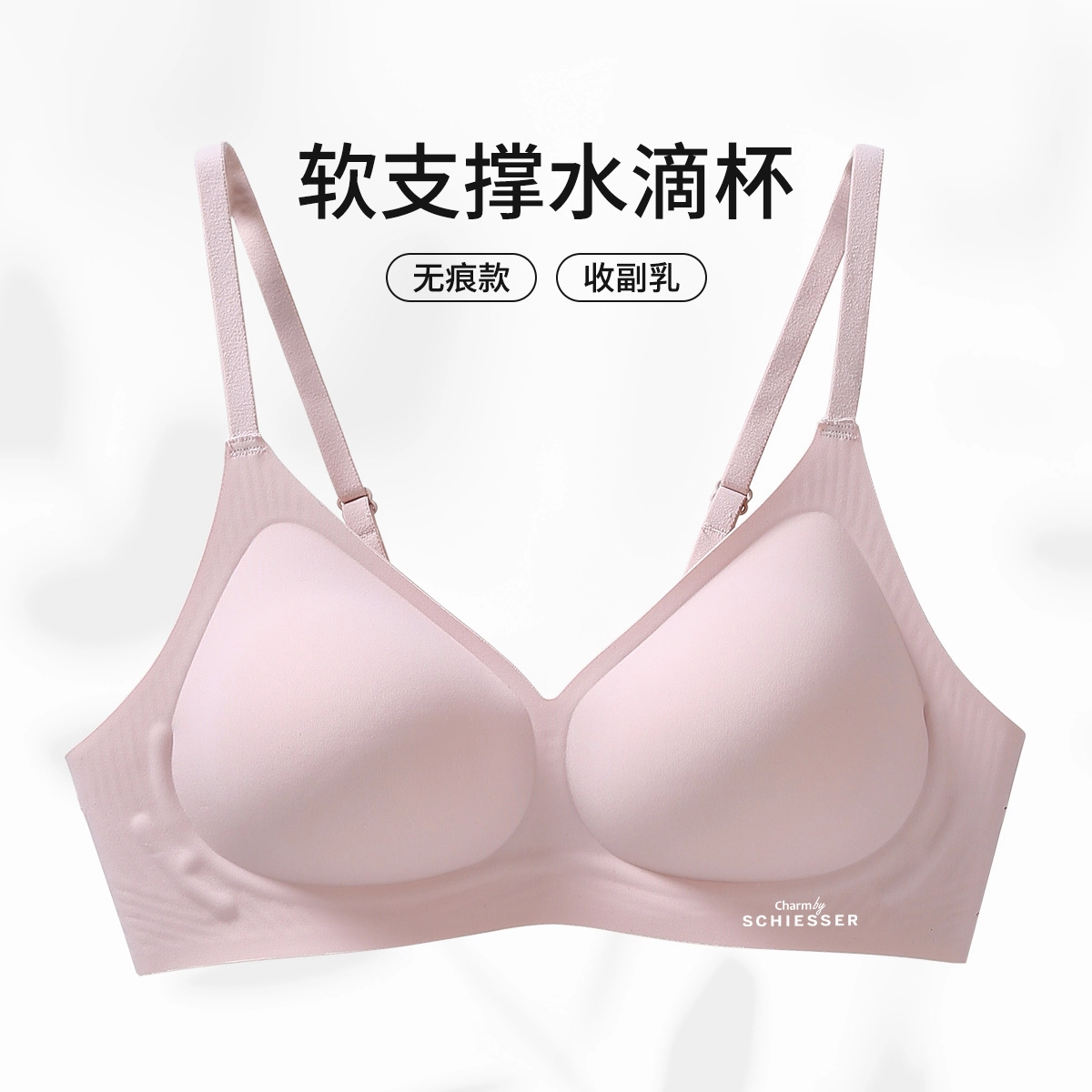 舒雅 小胸聚拢轻盈舒适无钢圈软支撑上托收副乳防下垂文胸 女款