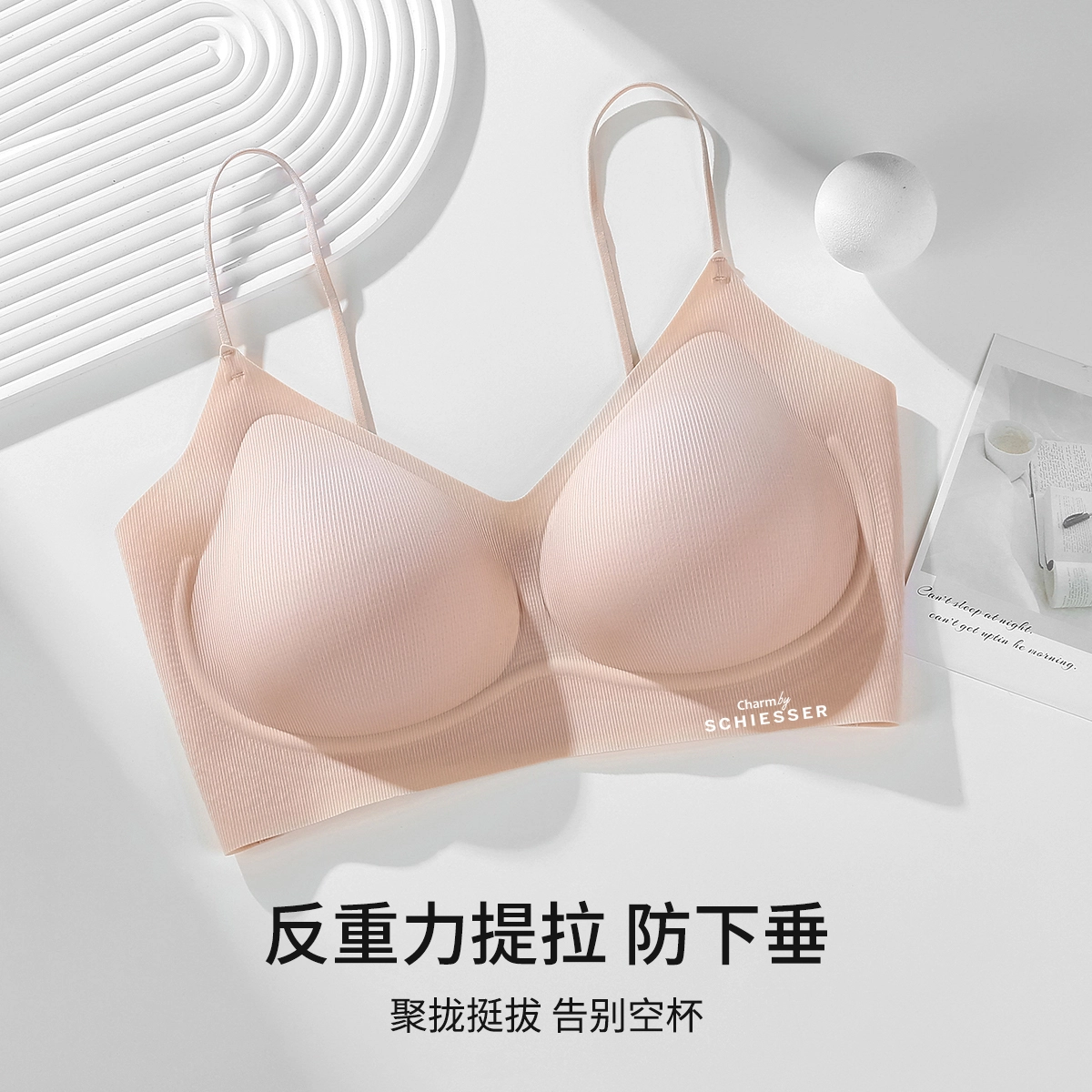 舒雅 裸感无痕美背内衣薄款亲肤凉感透气聚拢文胸 女款