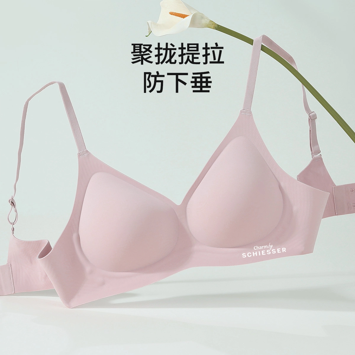 舒雅 小胸聚拢轻盈舒适无钢圈软支撑上托收副乳防下垂文胸 女款