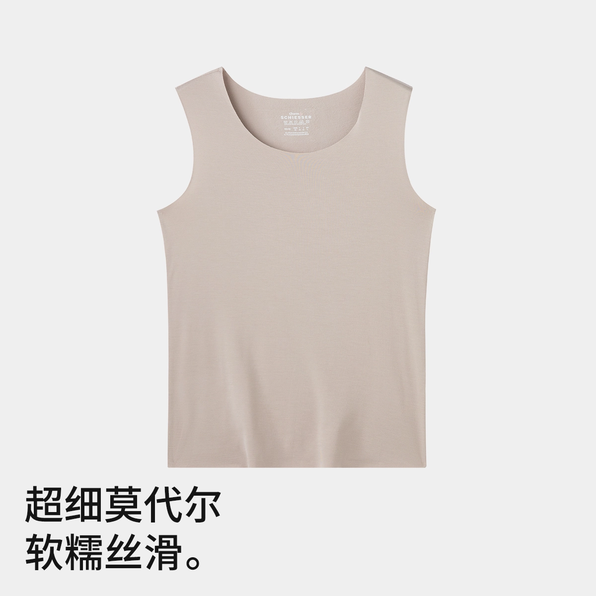 舒雅 高弹贴身亲肤无痕背心保暖上装 女款