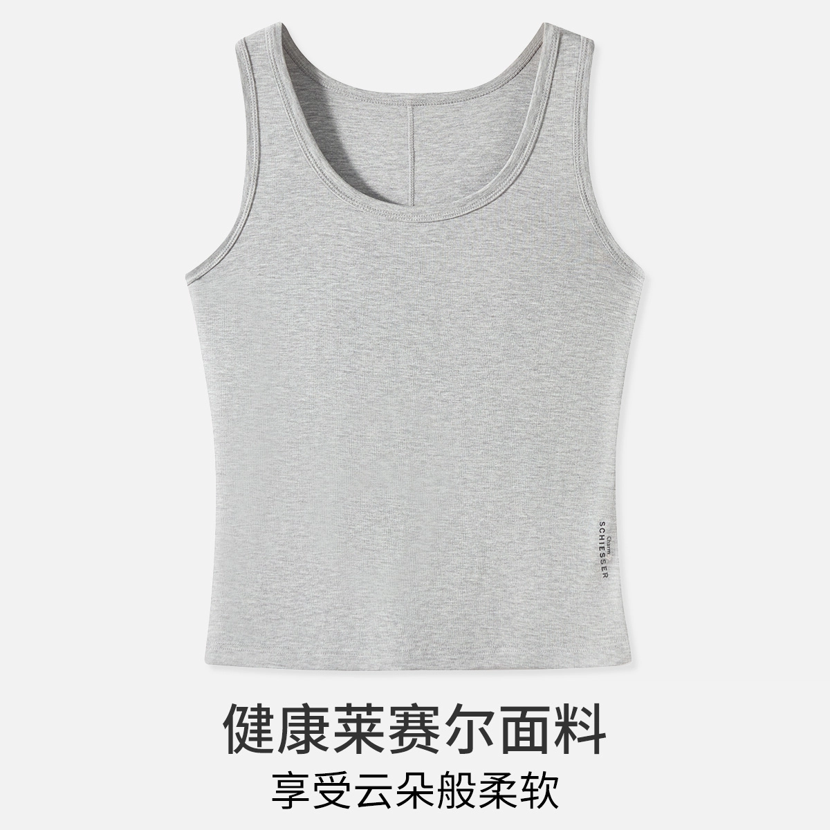 舒雅 基础百搭纯色外穿圆领无袖通勤背心 女款