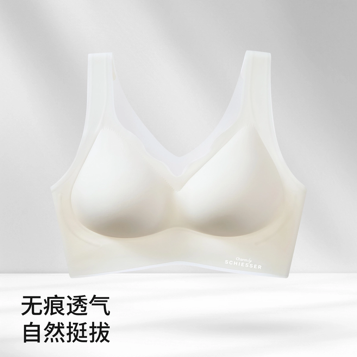 舒雅 无痕透气舒适亲肤无钢圈聚拢美背文胸 女款