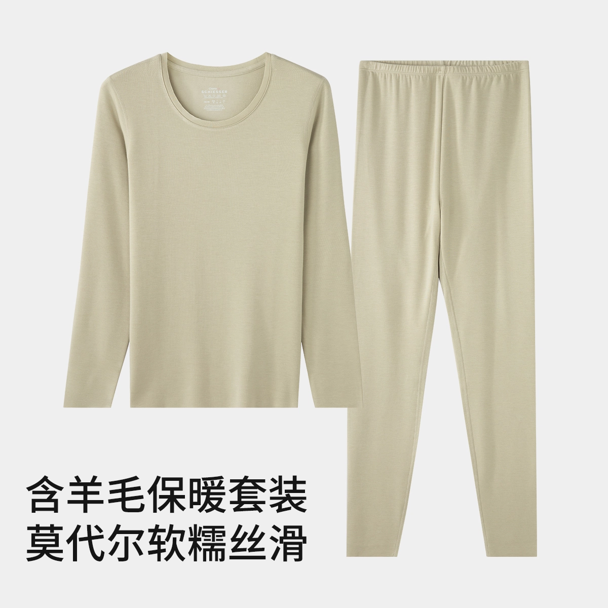 舒雅 含羊毛舒软莫代尔舒适柔软秋衣秋裤秋冬保暖套装 女款