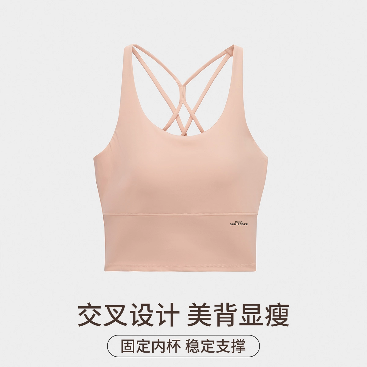 舒雅 运动防震健身跑步高强度瑜伽服带胸垫背心 女款