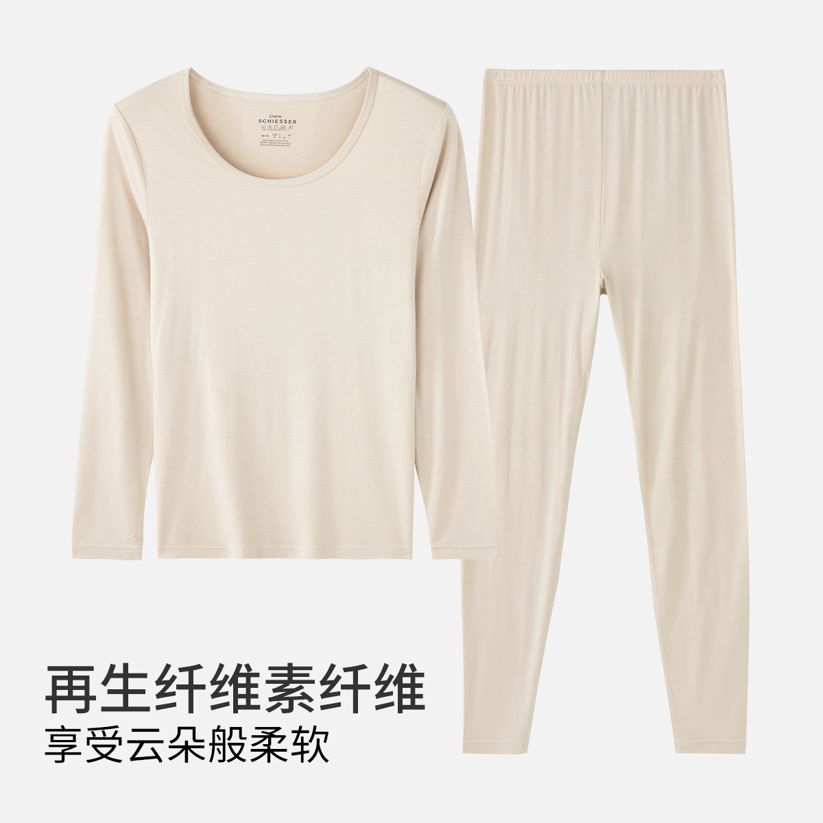 舒雅 舒适内衣打底秋衣秋裤高弹裸感秋冬季保暖套装 女款