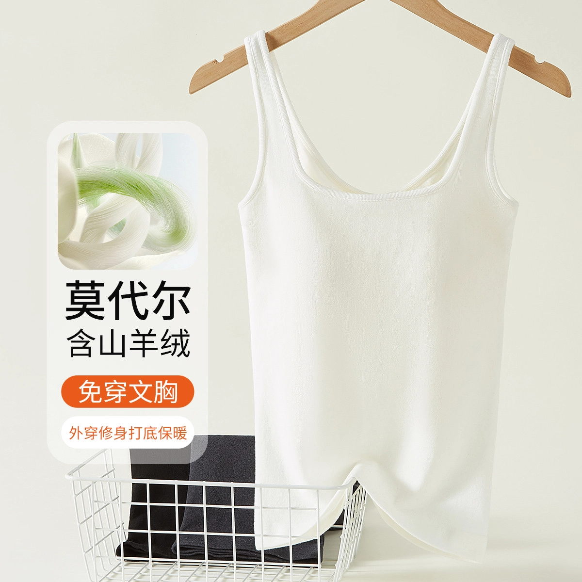 舒雅 柔滑亲肤大方领吊带纯色百搭打底背心 女款