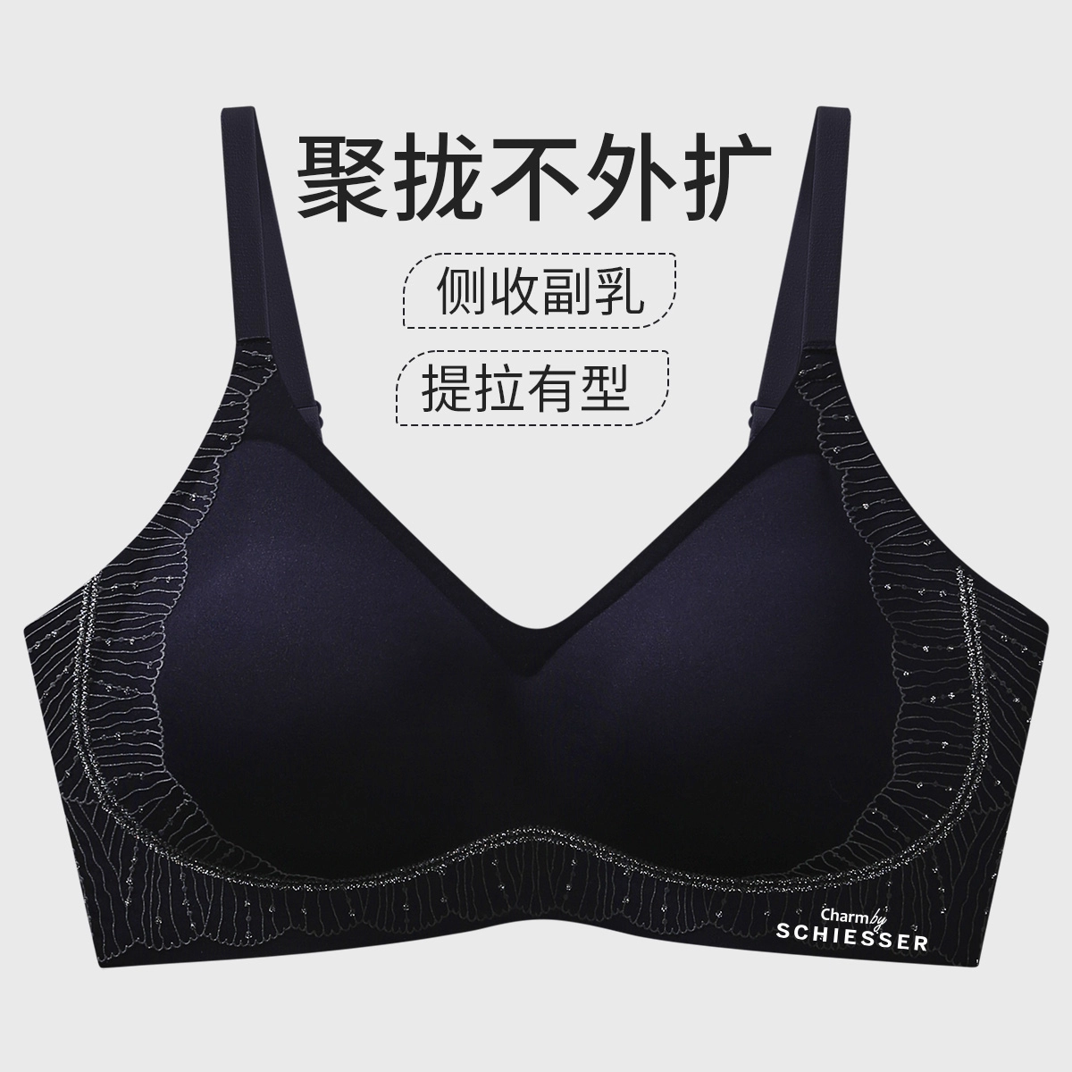 舒雅 国风雕花聚拢上托防下垂收副乳文胸 女款
