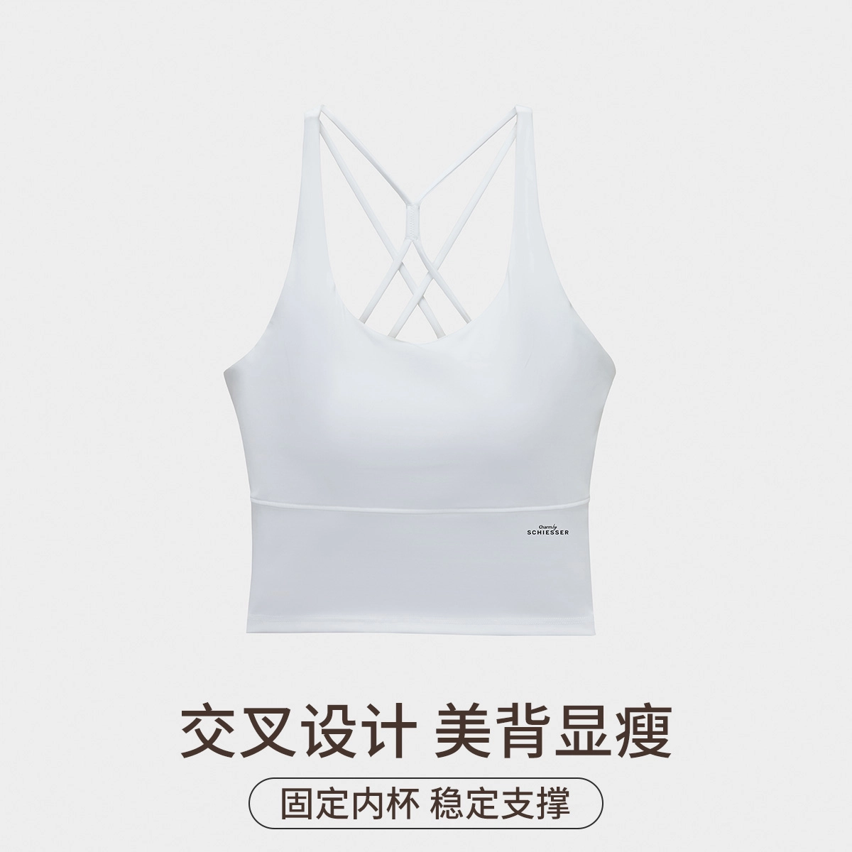 舒雅 运动防震健身跑步高强度瑜伽服带胸垫背心 女款