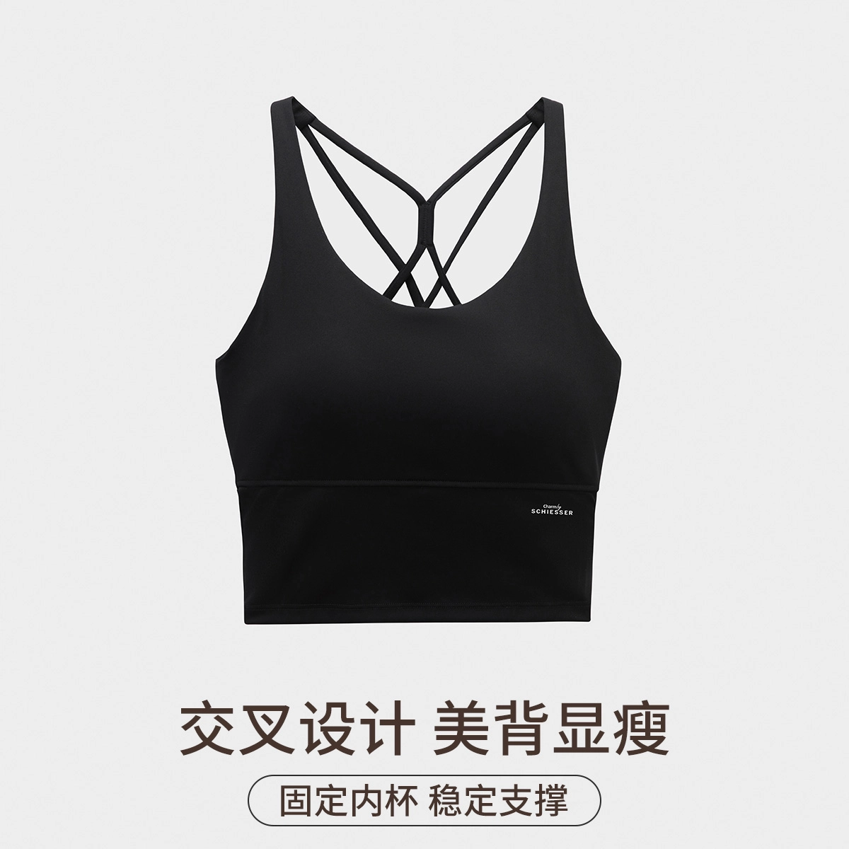 舒雅 运动防震健身跑步高强度瑜伽服带胸垫背心 女款