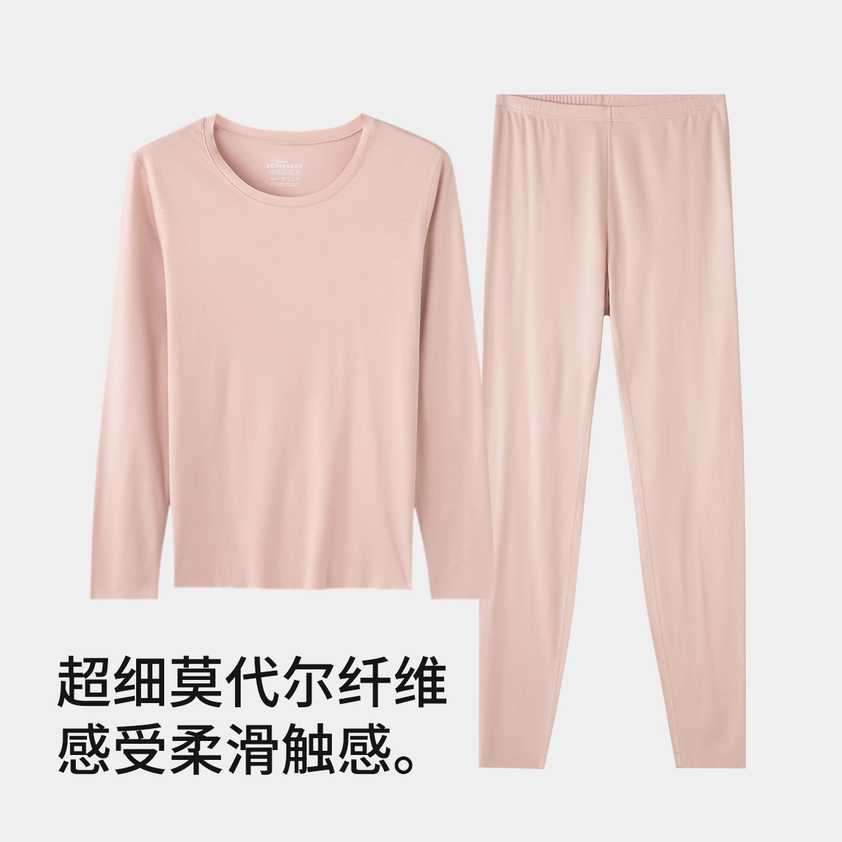 舒雅 高弹裸感蓄热秋衣秋裤保暖套装 女款