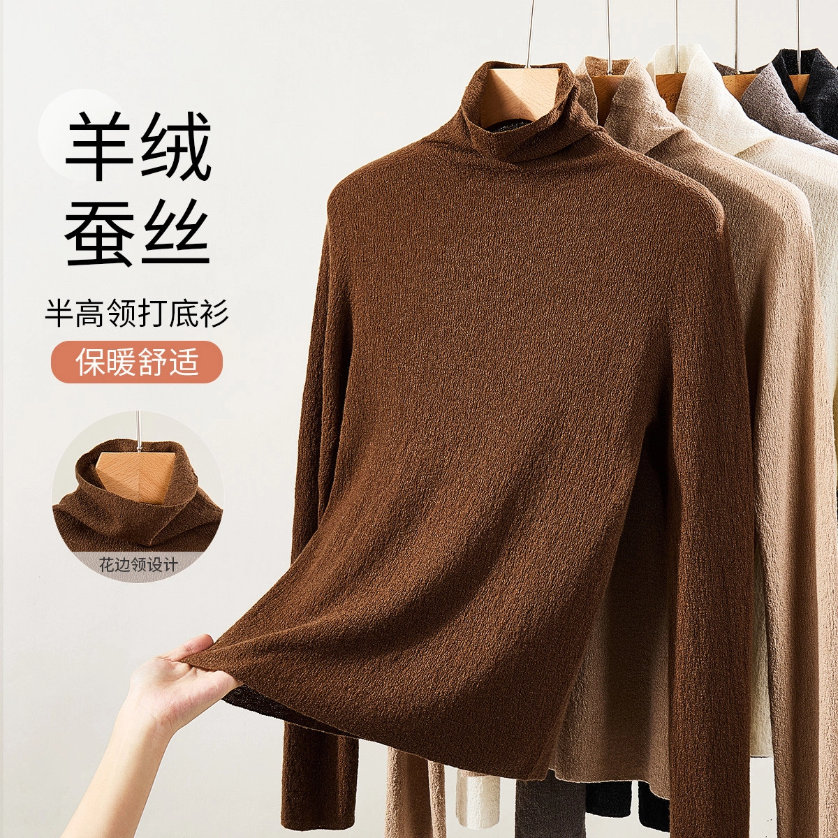 舒雅 保暖舒适半高领亲肤软糯蚕丝羊毛羊绒衫 女款