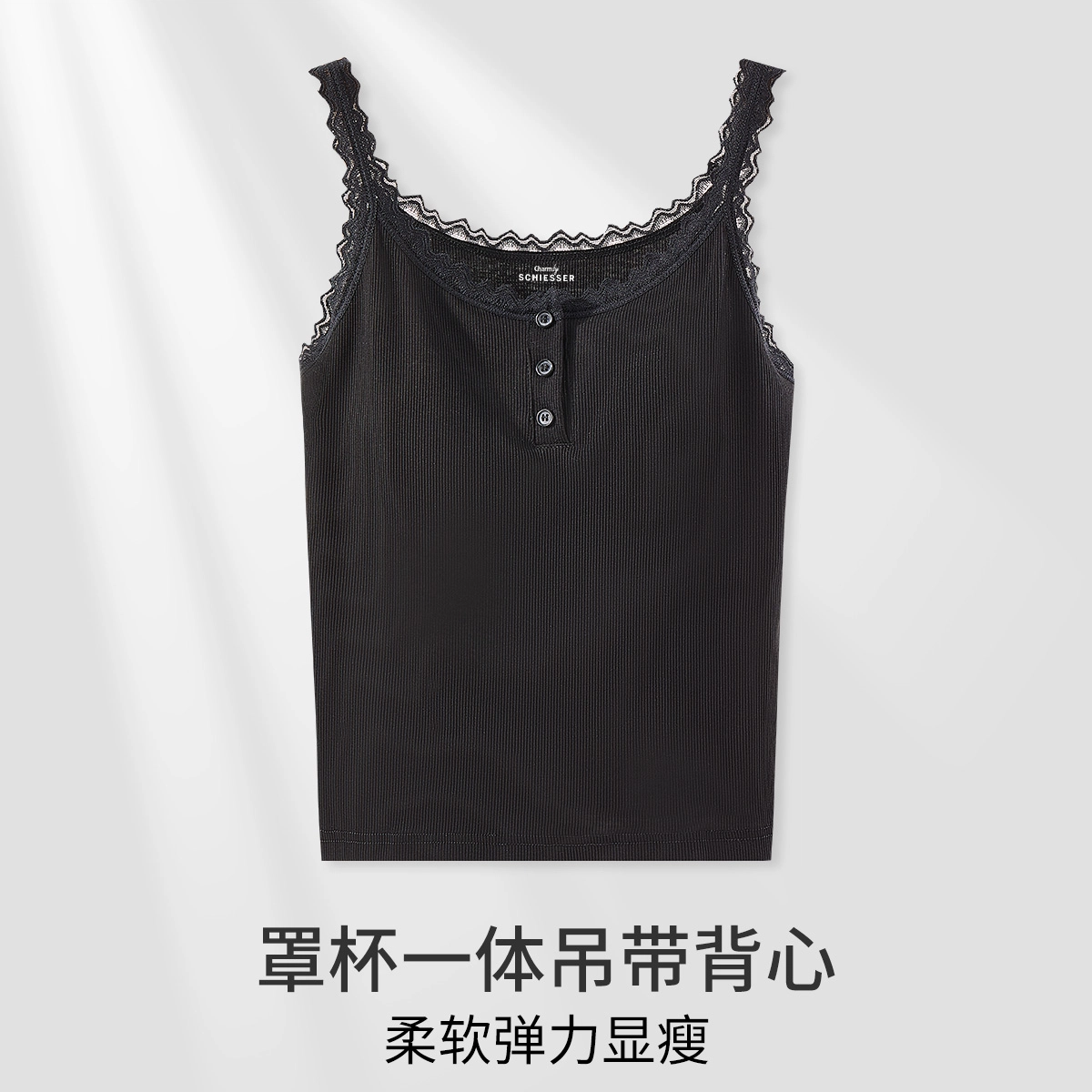 舒雅 小胸法式打底吊带胸垫美聚拢一体内衣内搭外穿蕾丝边背心 女款