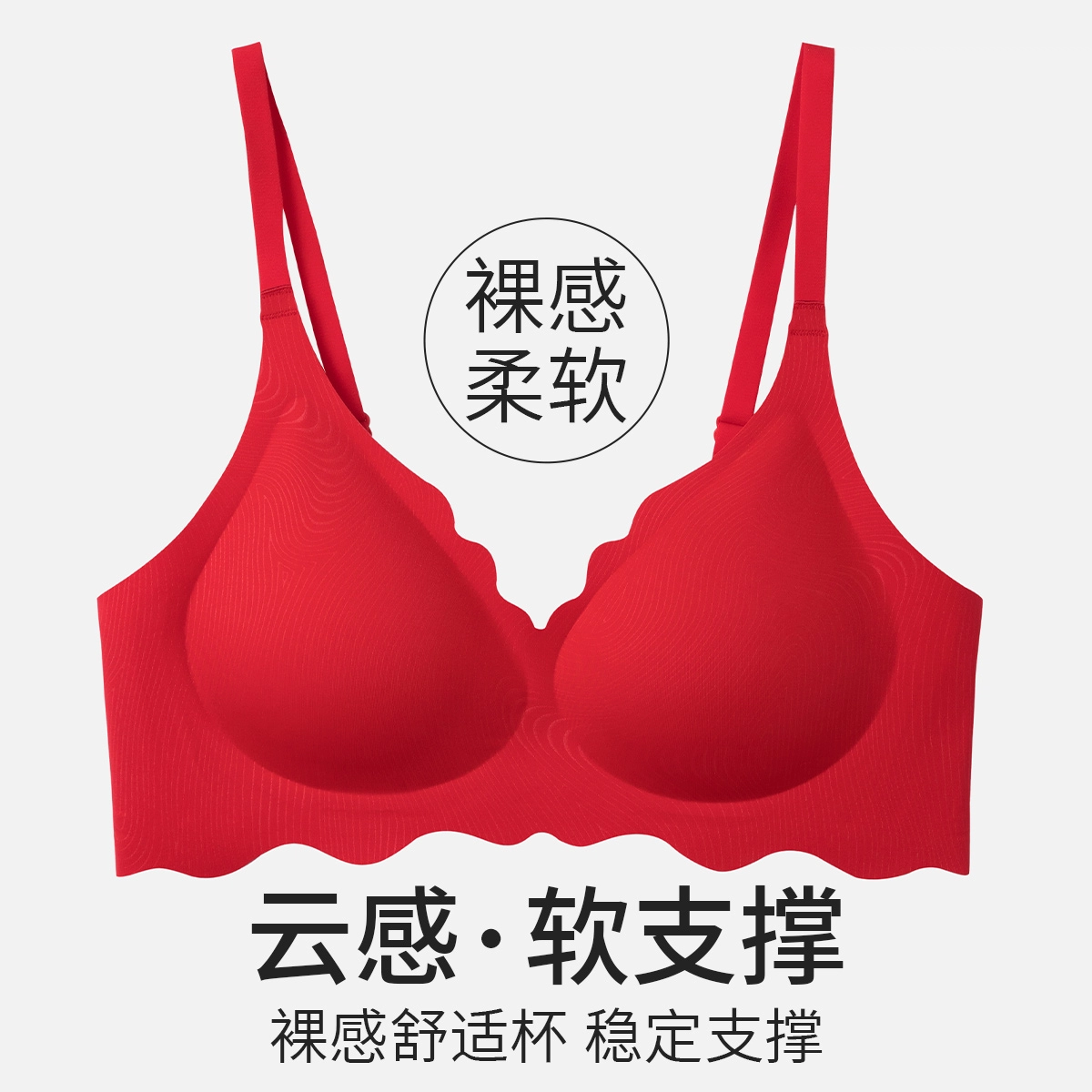 舒雅 大胸显小大码贴合提拉防下垂文胸 女款