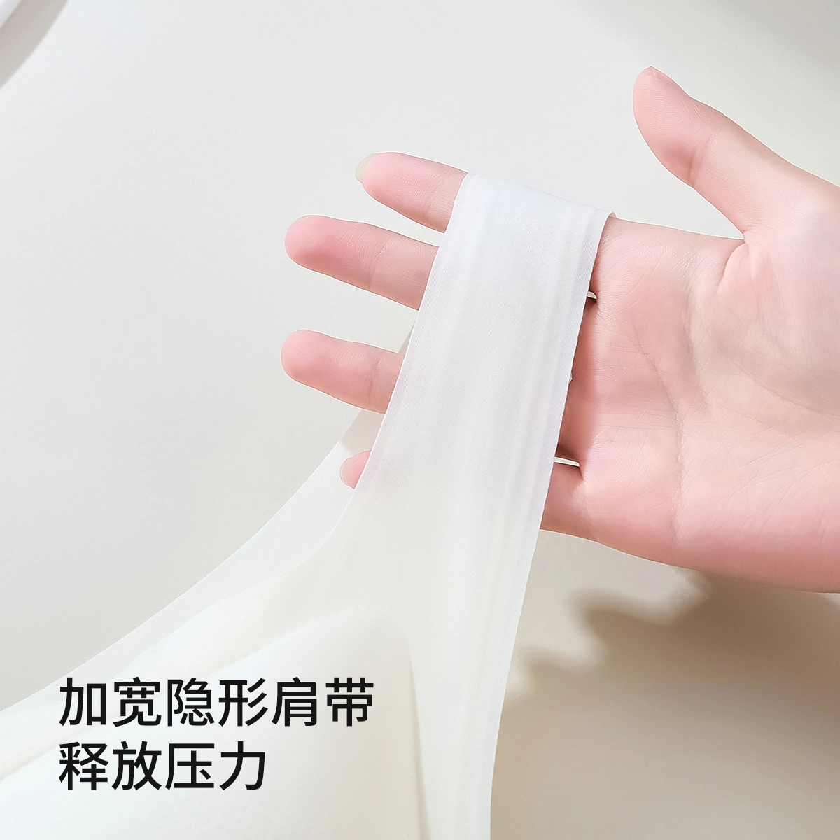 舒雅 无痕透气舒适亲肤无钢圈聚拢美背文胸 女款
