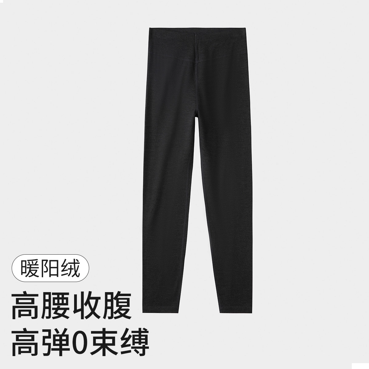 舒雅 【御寒】女士亲肤贴身暖绒舒适秋裤女秋冬单裤打底裤保暖裤 女款