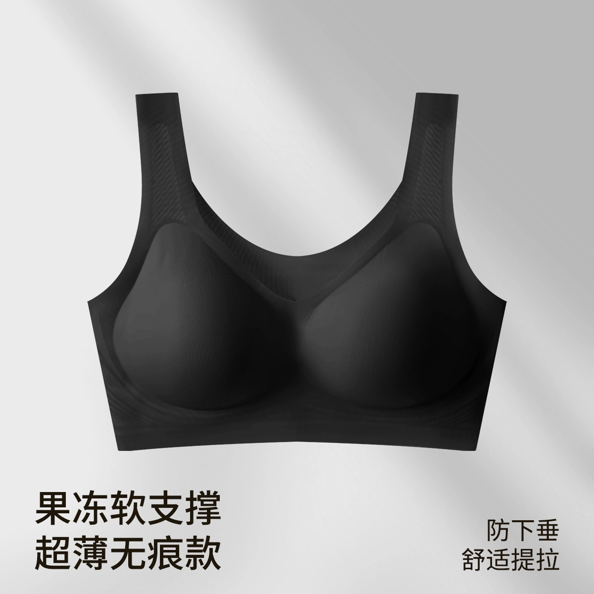 舒雅 抑菌除螨超薄冰丝无痕美背舒适透气文胸 女款