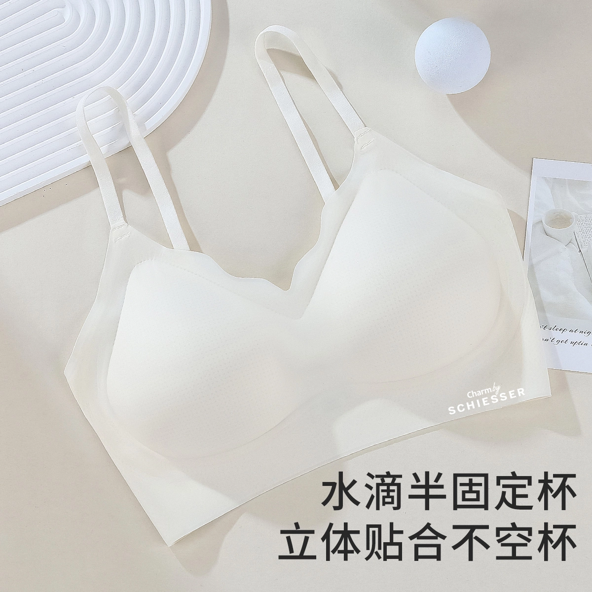 舒雅 超薄氧气杯凉感大胸显小聚拢防下垂调整型收副乳文胸 女款