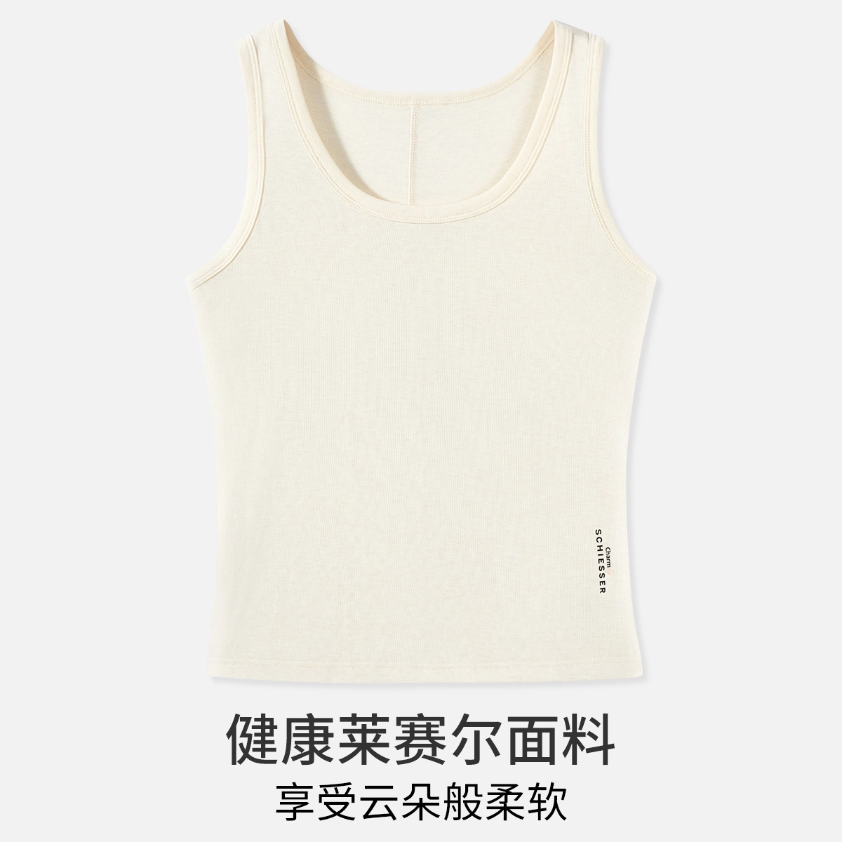 舒雅 基础百搭纯色外穿圆领无袖通勤背心 女款