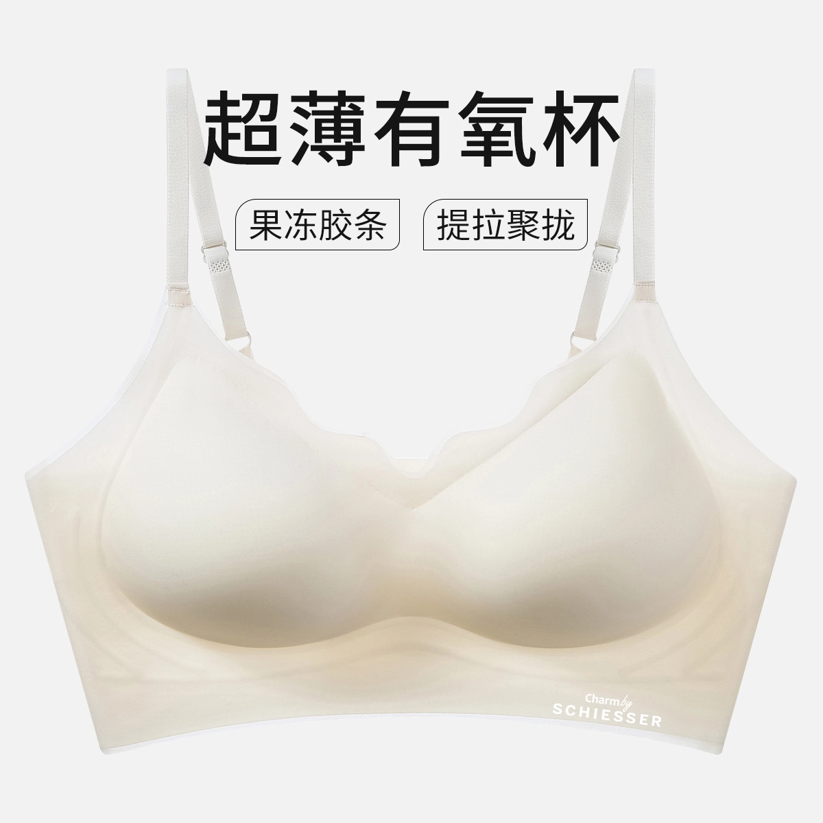 舒雅 透气无痕高弹无钢圈软支撑收副乳防下垂文胸 女款