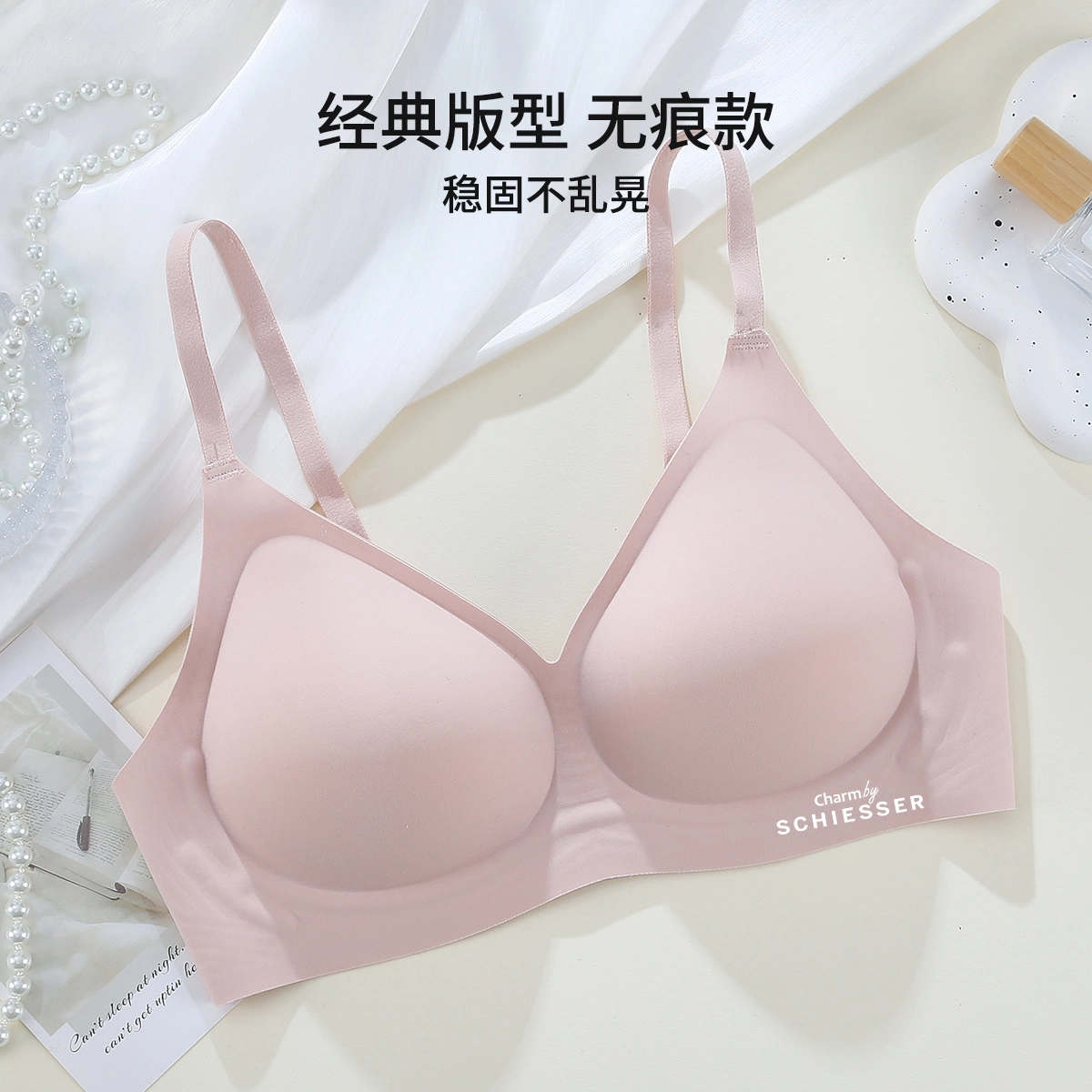 舒雅 小胸聚拢轻盈舒适无钢圈软支撑上托收副乳防下垂文胸 女款