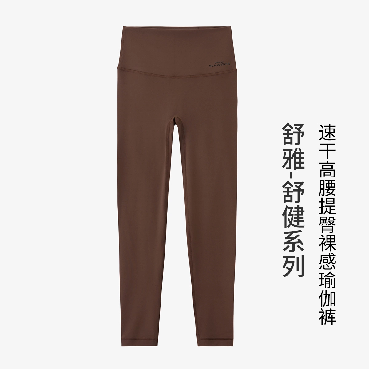 舒雅 速干高腰提臀裸感瑜伽裤外穿鲨鱼裤跑步骑行健身打底裤 女款