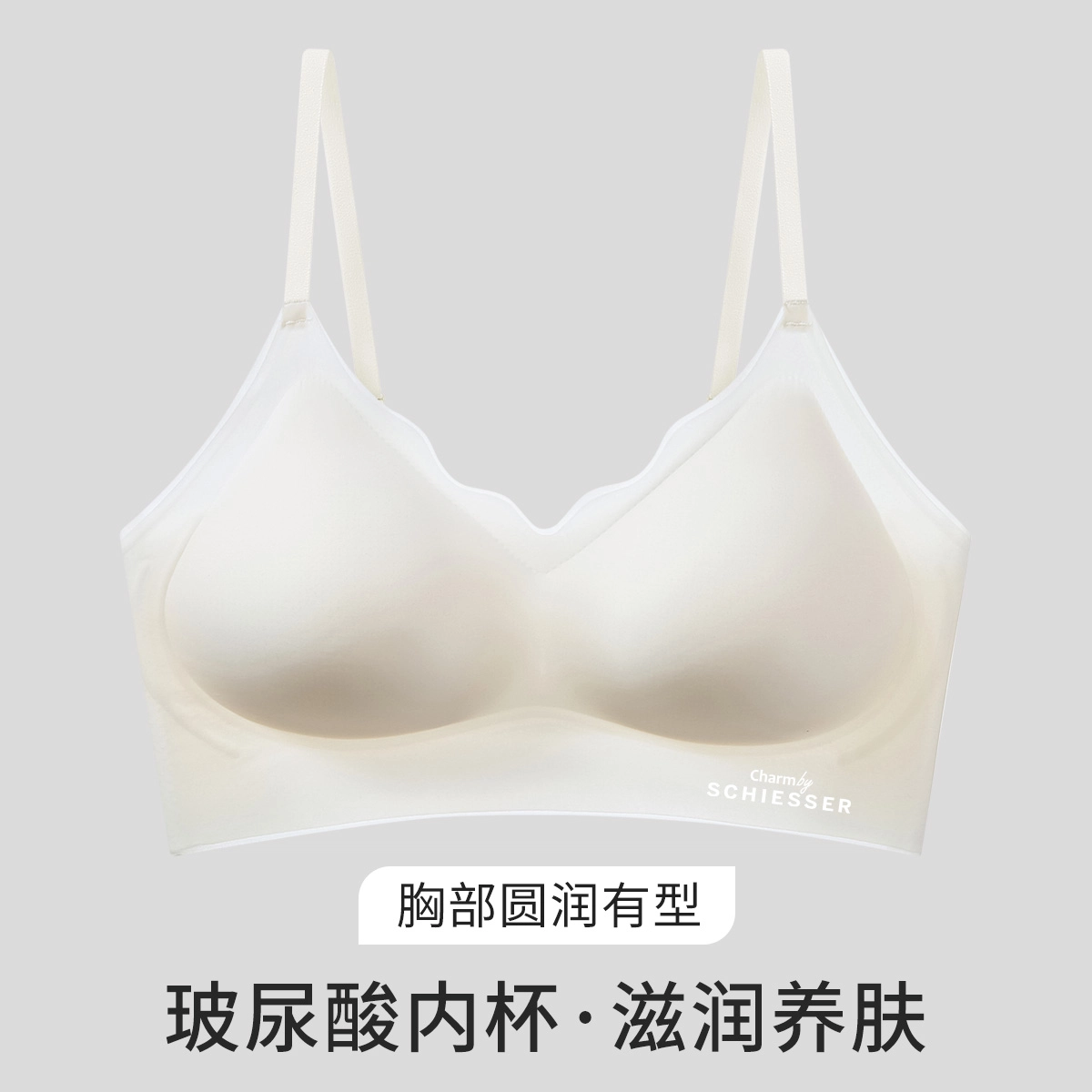 舒雅 超薄氧气杯凉感大胸显小聚拢防下垂调整型收副乳文胸 女款