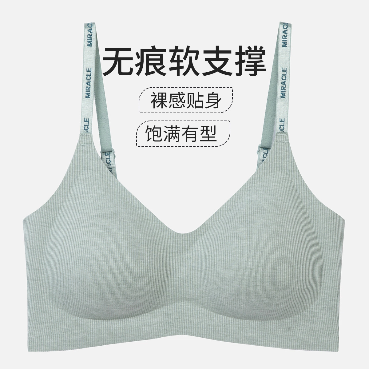 舒雅 提拉舒适聚拢防下垂收副乳无钢圈美背文胸 女款