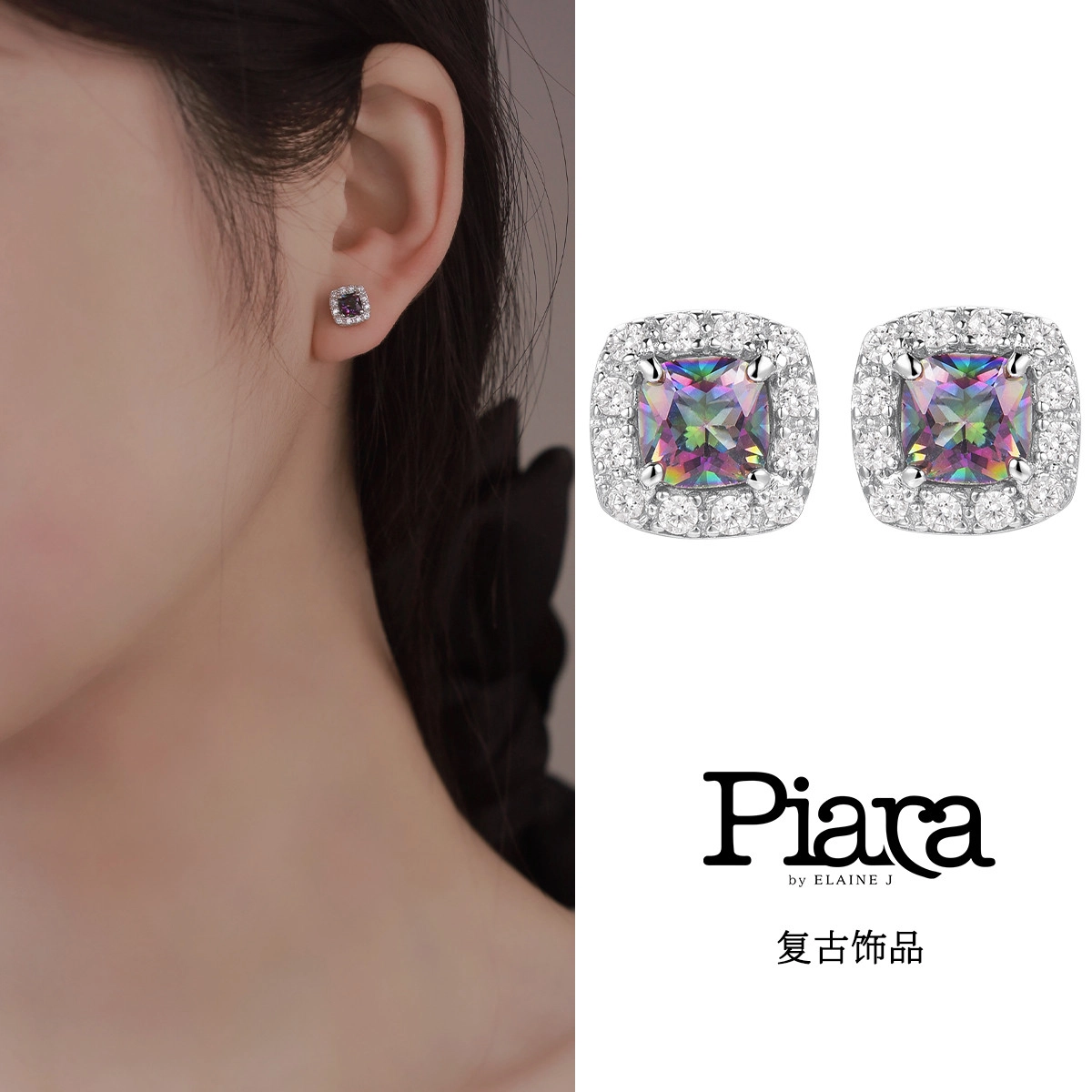 PIARA 925