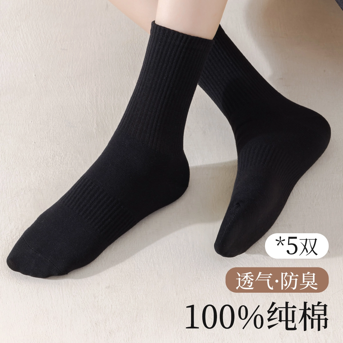 舒雅 简约耐穿纯色绵柔舒适高弹螺旋纹中筒袜 女款