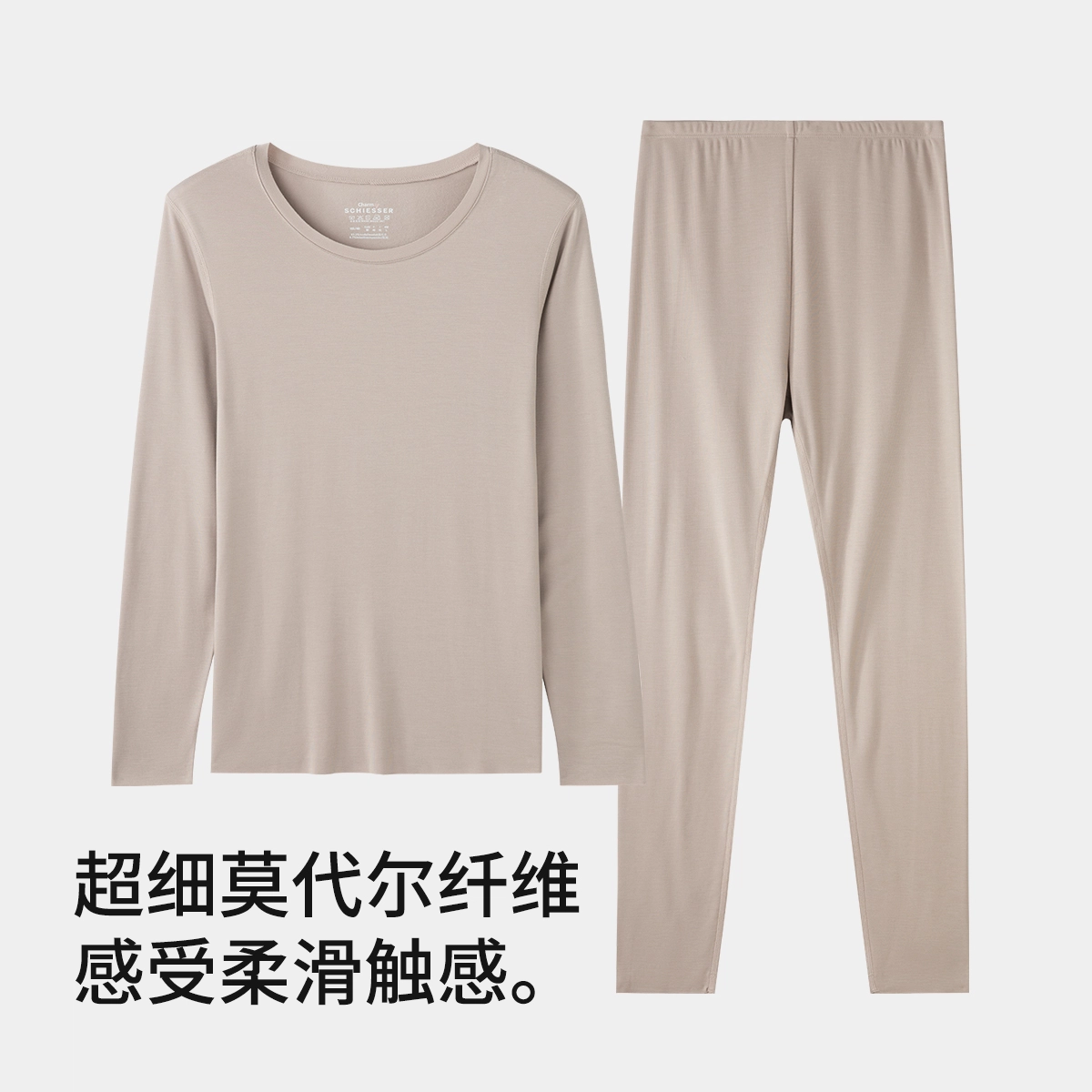 舒雅 高弹裸感蓄热秋衣秋裤保暖套装 女款