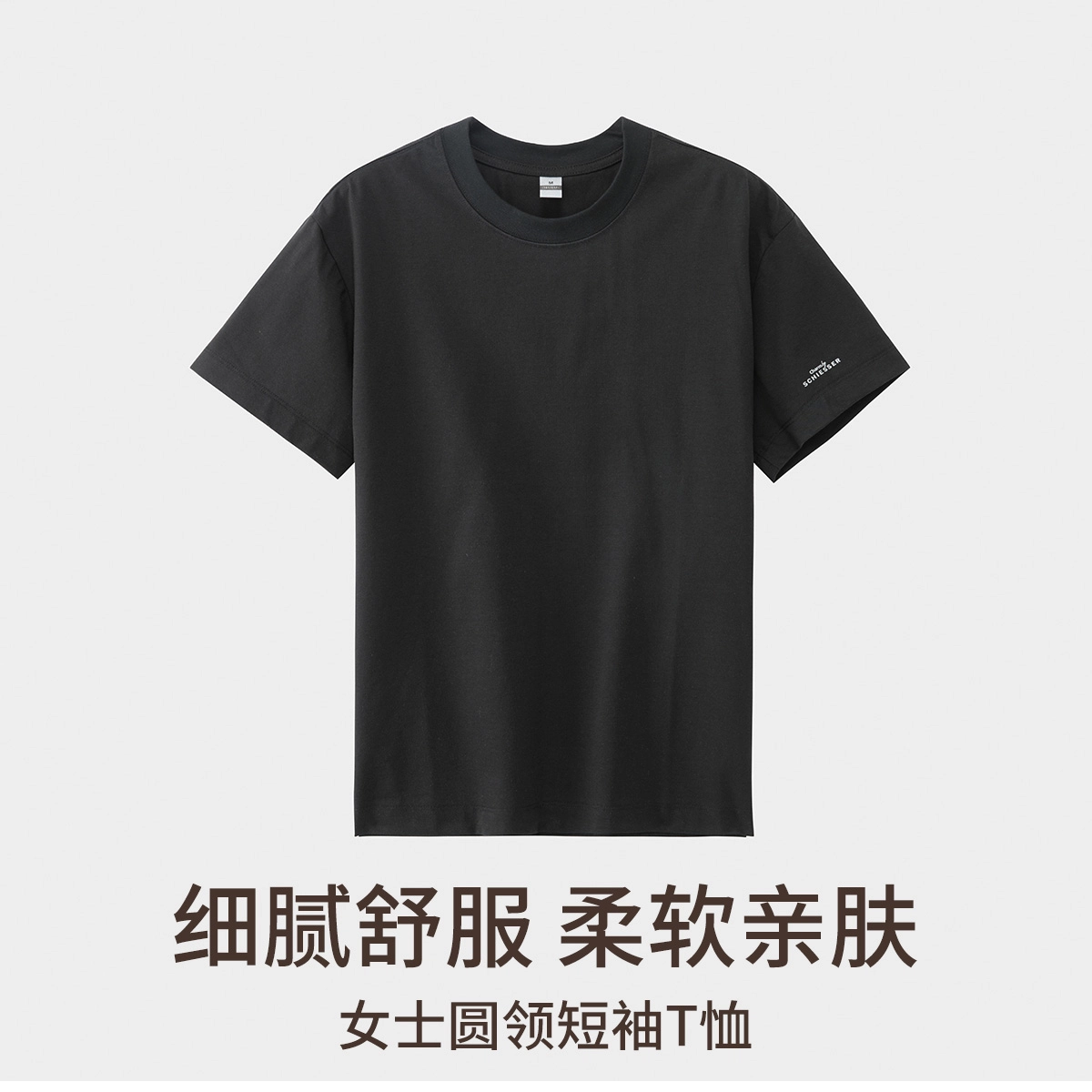 舒雅 【经典基础款】亲肤女式时尚百搭打底衫潮流女式休闲内搭短袖睡衣上装 女款