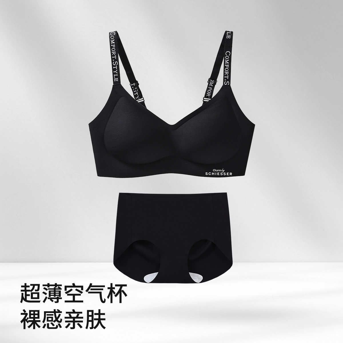 舒雅 小胸聚拢提拉显大字母防下垂收副乳美背性感轻薄三角内衣裤套装 女款