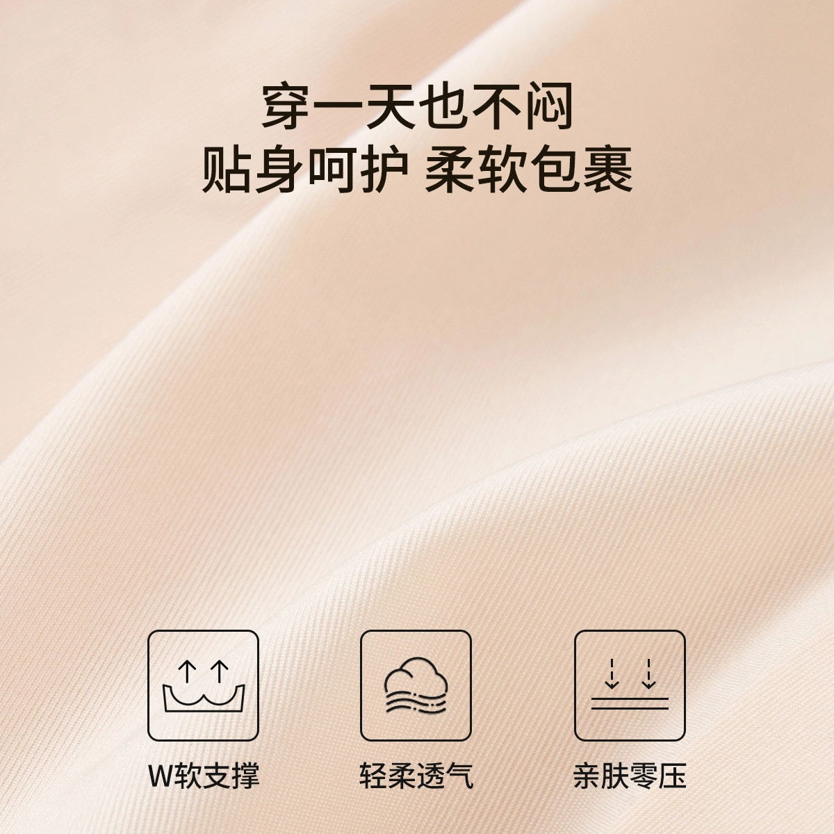 舒雅 抑菌除螨超薄冰丝无痕美背舒适透气文胸 女款