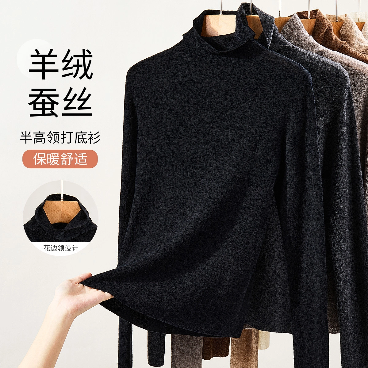 舒雅 保暖舒适半高领亲肤软糯蚕丝羊毛羊绒衫 女款