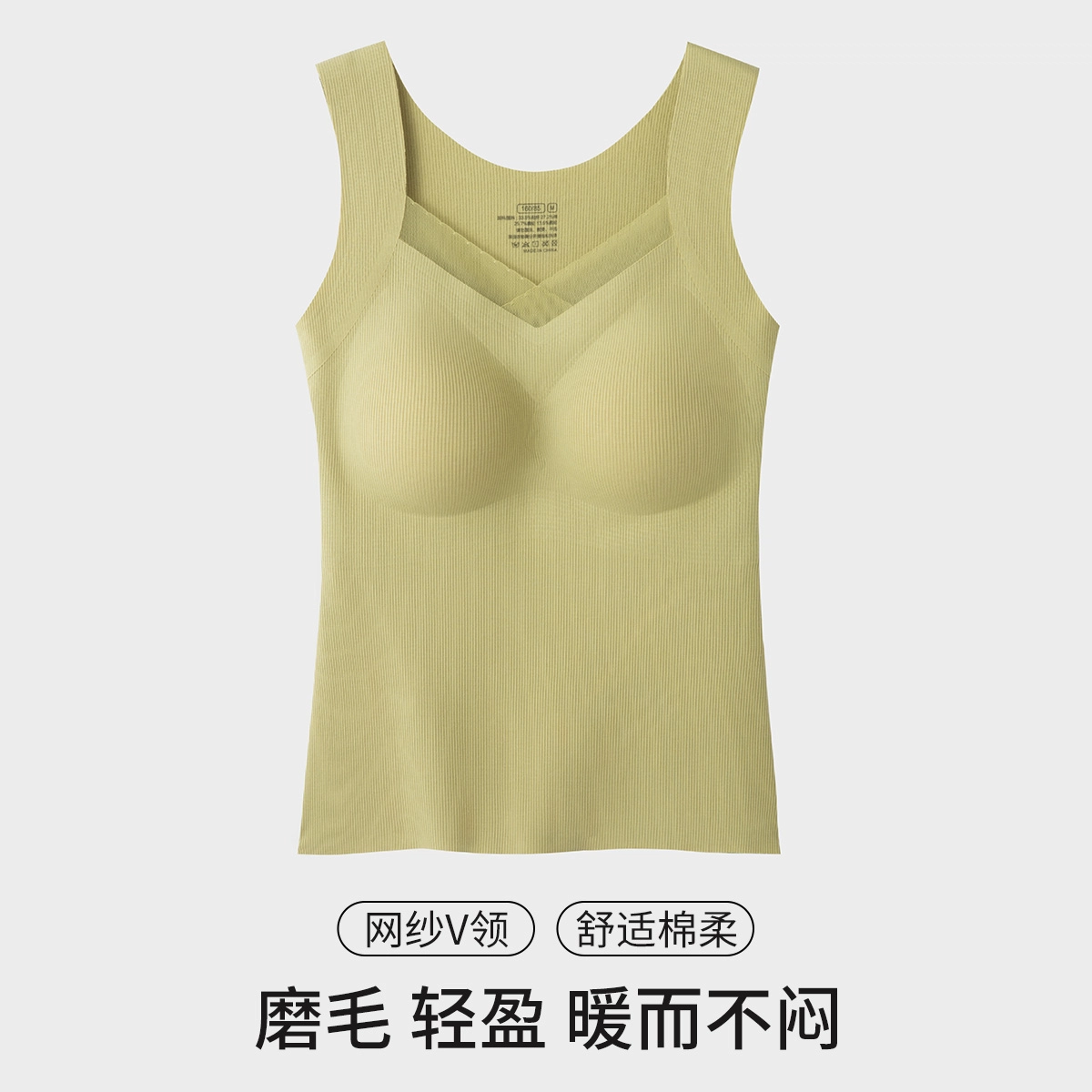 舒雅 带胸垫优雅网纱聚拢保暖舒适背心 女款