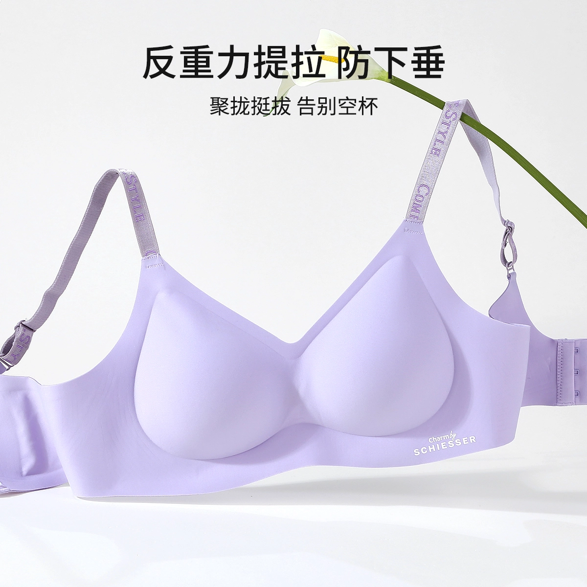 舒雅 小胸聚拢提拉显大字母防下垂收副乳美背性感轻薄三角内衣裤套装 女款