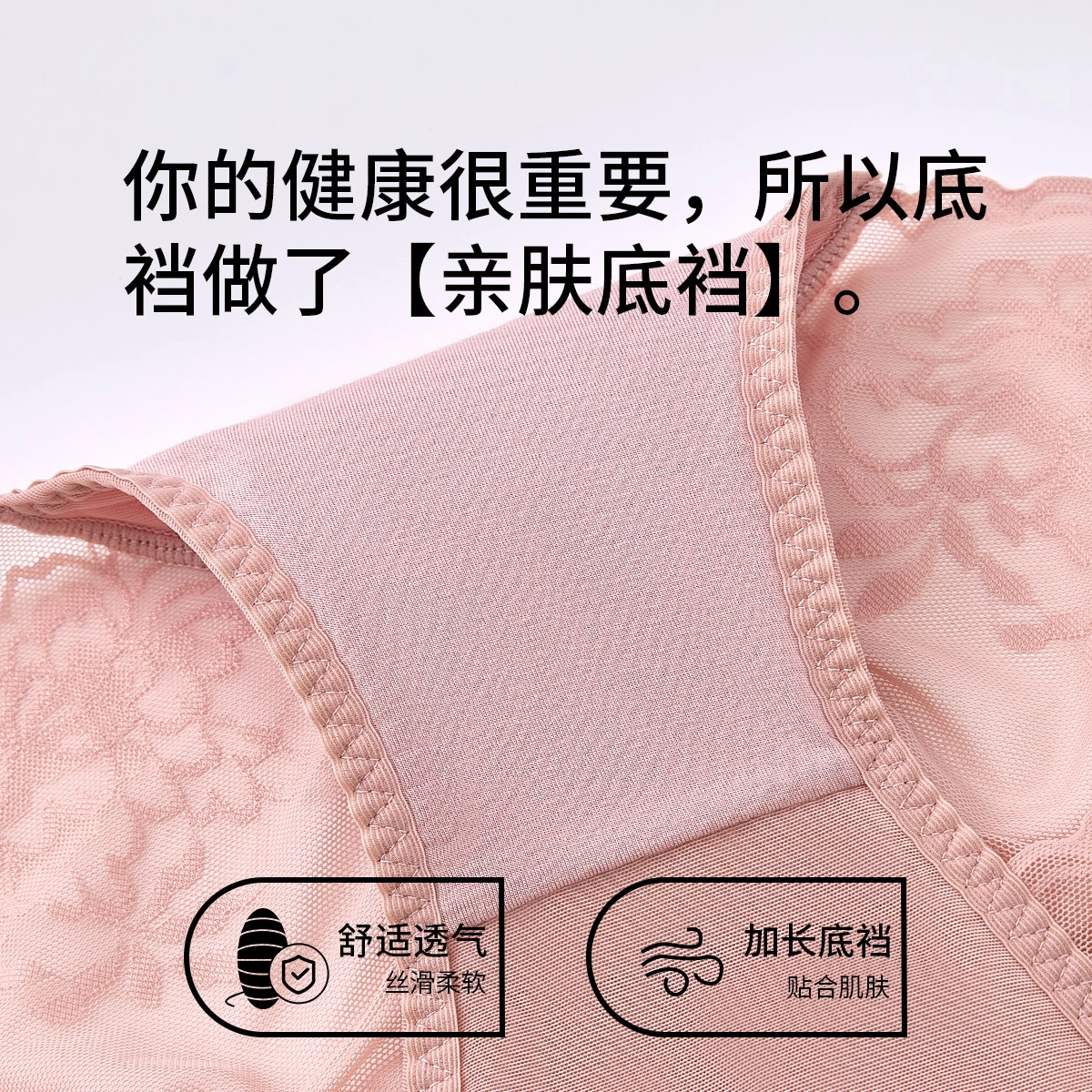 舒雅 性感蕾丝系列 舒适亲肤冰丝收腹塑性内裤 女款