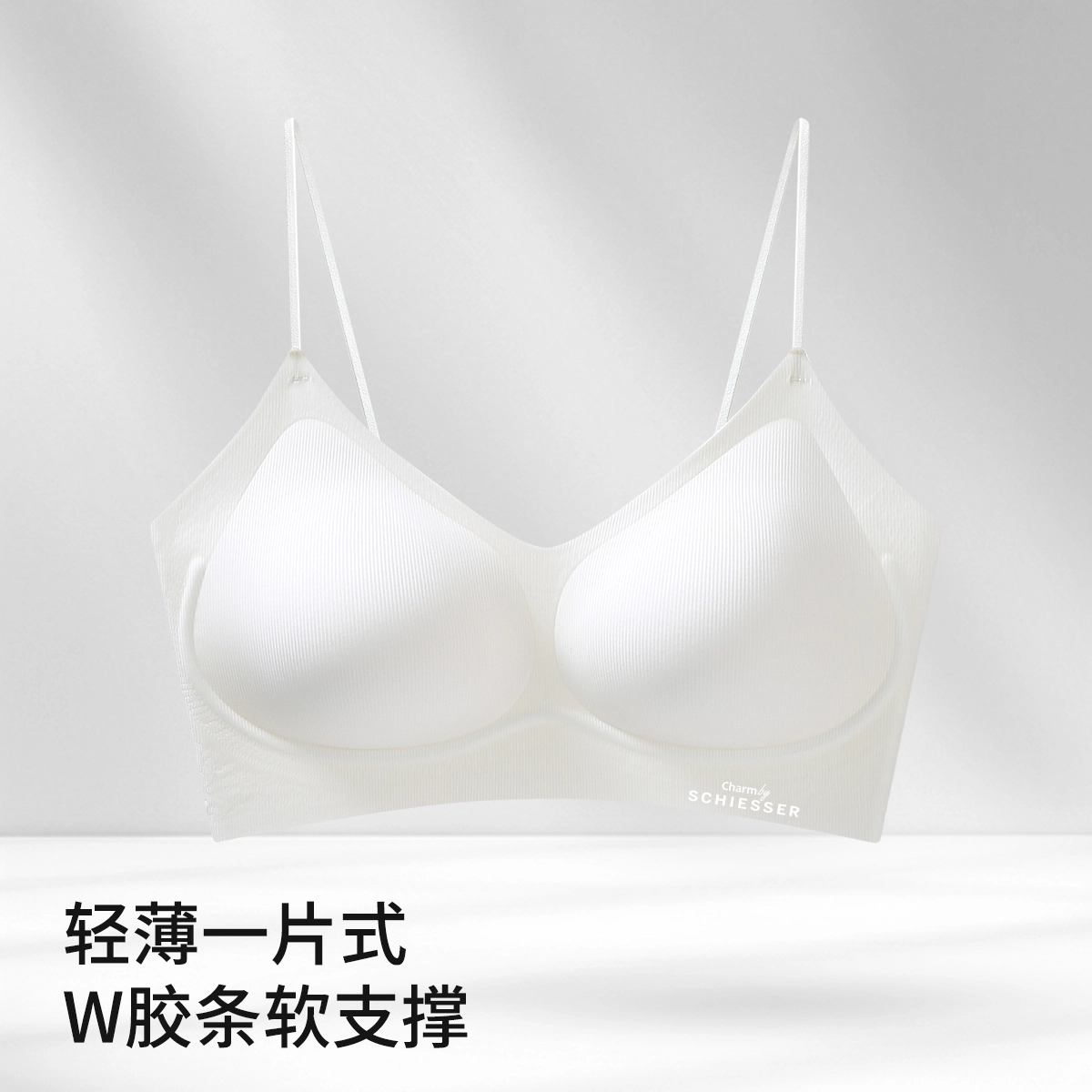 舒雅 裸感无痕美背内衣薄款亲肤凉感透气聚拢文胸 女款
