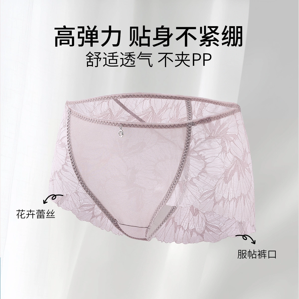 舒雅 性感冰丝花卉蕾丝清爽舒适透气内裤 女款
