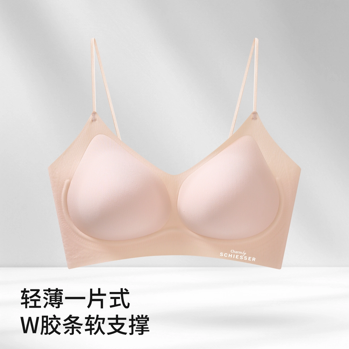 舒雅 裸感无痕美背内衣薄款亲肤凉感透气聚拢文胸 女款